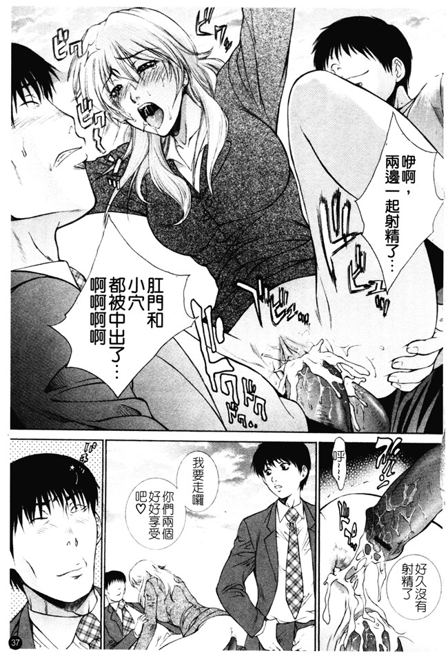 日本AV漫画之女仆本子[夢咲三十郎] 痴的女教師蜜穴補習