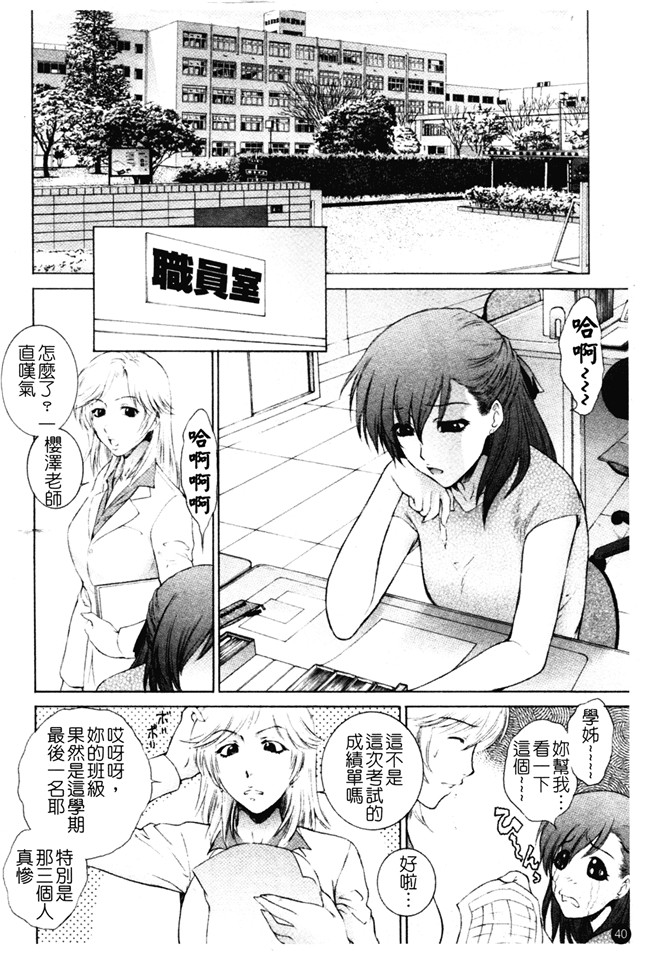 日本AV漫画之女仆本子[夢咲三十郎] 痴的女教師蜜穴補習