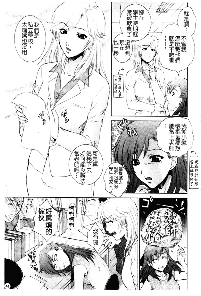 日本AV漫画之女仆本子[夢咲三十郎] 痴的女教師蜜穴補習