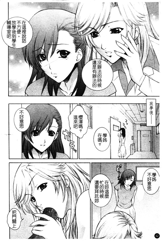 日本AV漫画之女仆本子[夢咲三十郎] 痴的女教師蜜穴補習