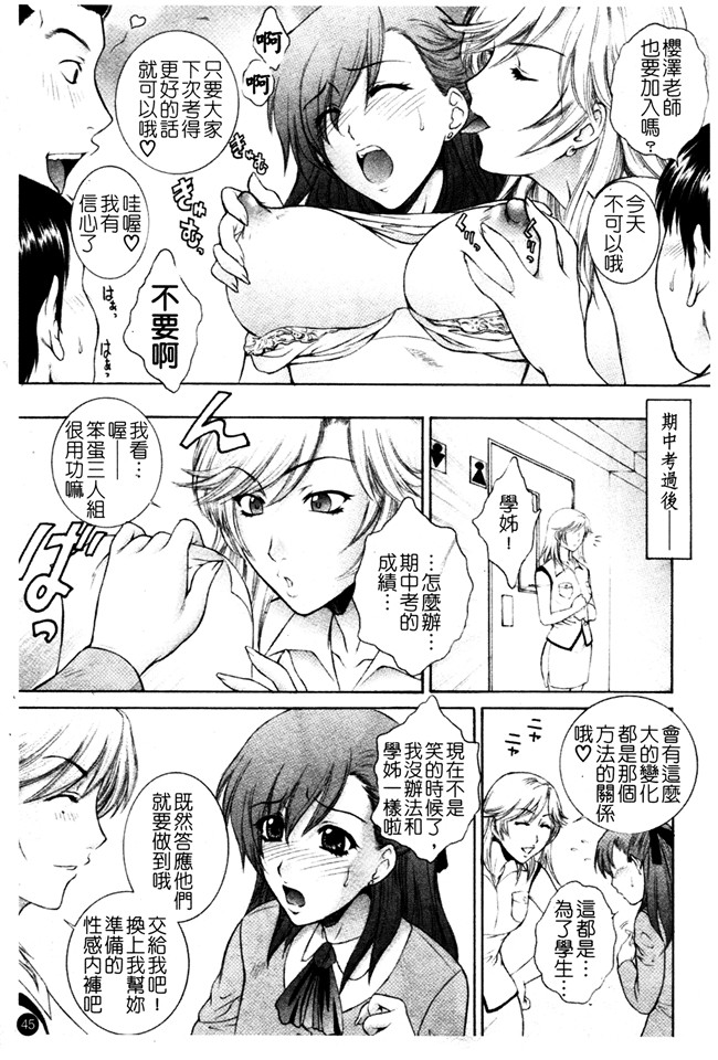 日本AV漫画之女仆本子[夢咲三十郎] 痴的女教師蜜穴補習