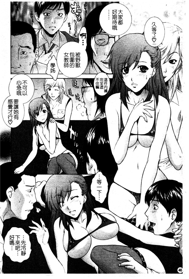 日本AV漫画之女仆本子[夢咲三十郎] 痴的女教師蜜穴補習