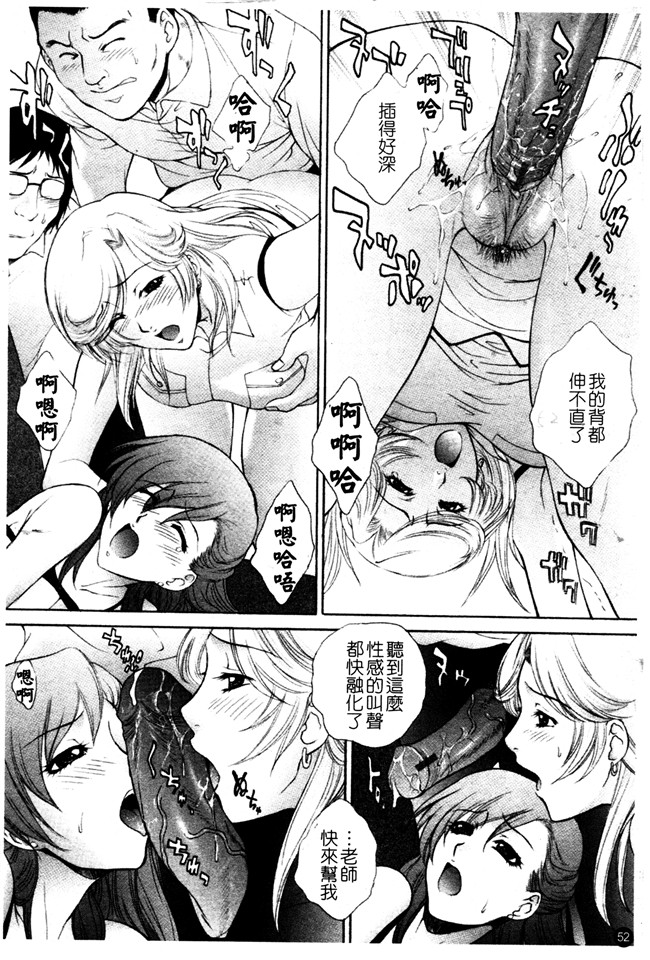 日本AV漫画之女仆本子[夢咲三十郎] 痴的女教師蜜穴補習