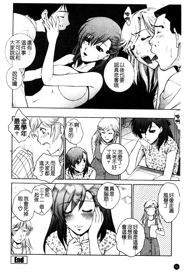 日本AV漫画之女仆本子[夢咲三十郎] 痴的女教師蜜穴補習