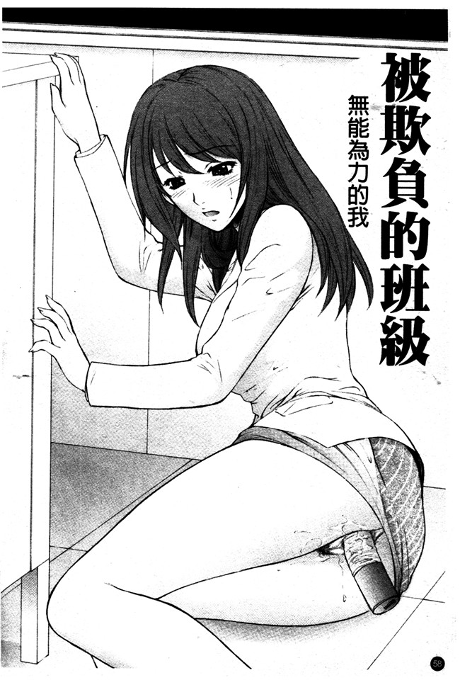 日本AV漫画之女仆本子[夢咲三十郎] 痴的女教師蜜穴補習