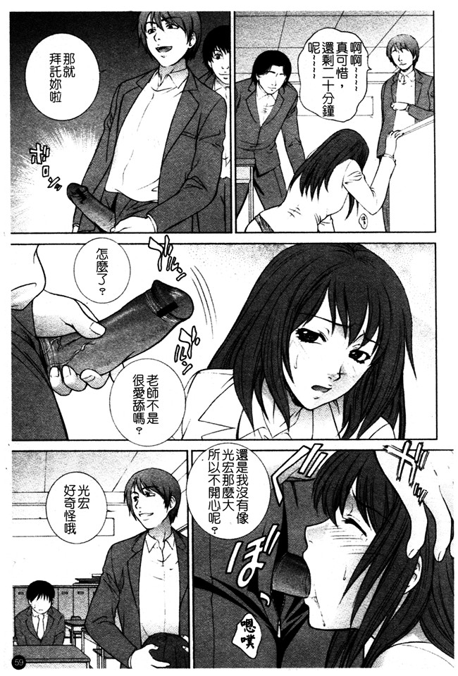 日本AV漫画之女仆本子[夢咲三十郎] 痴的女教師蜜穴補習