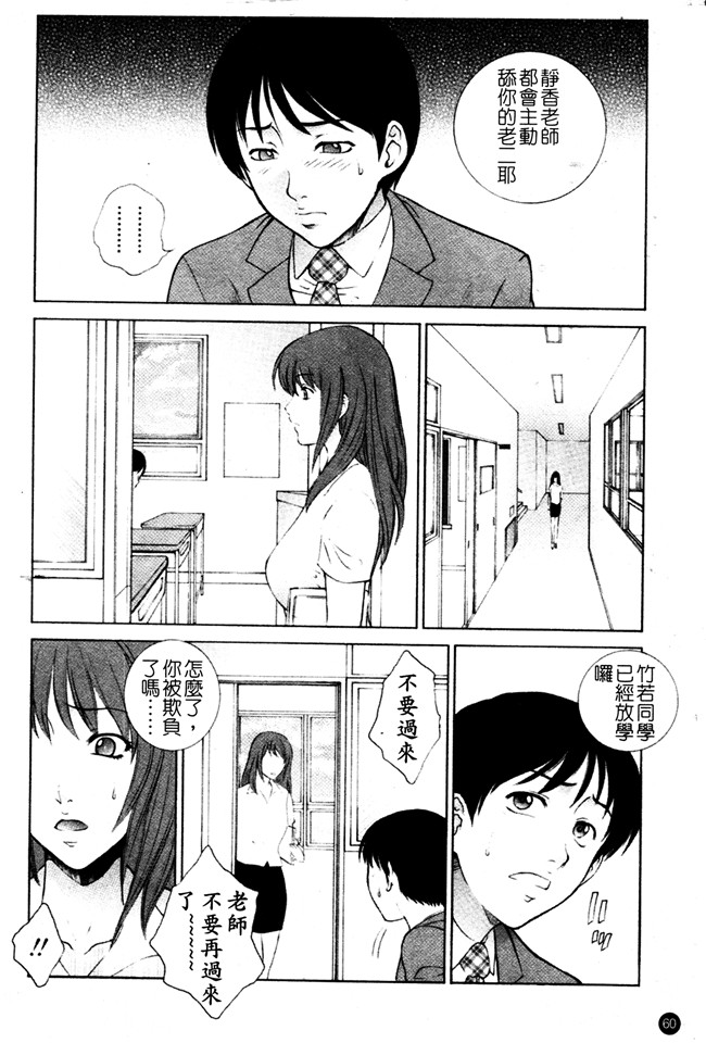 日本AV漫画之女仆本子[夢咲三十郎] 痴的女教師蜜穴補習