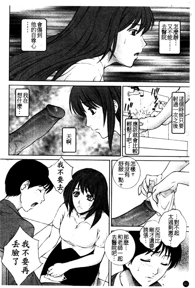 日本AV漫画之女仆本子[夢咲三十郎] 痴的女教師蜜穴補習