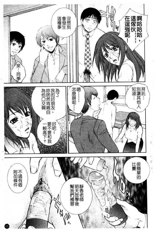 日本AV漫画之女仆本子[夢咲三十郎] 痴的女教師蜜穴補習