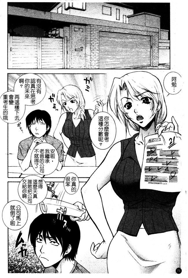 日本AV漫画之女仆本子[夢咲三十郎] 痴的女教師蜜穴補習