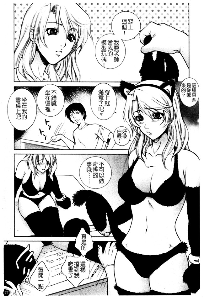 日本AV漫画之女仆本子[夢咲三十郎] 痴的女教師蜜穴補習