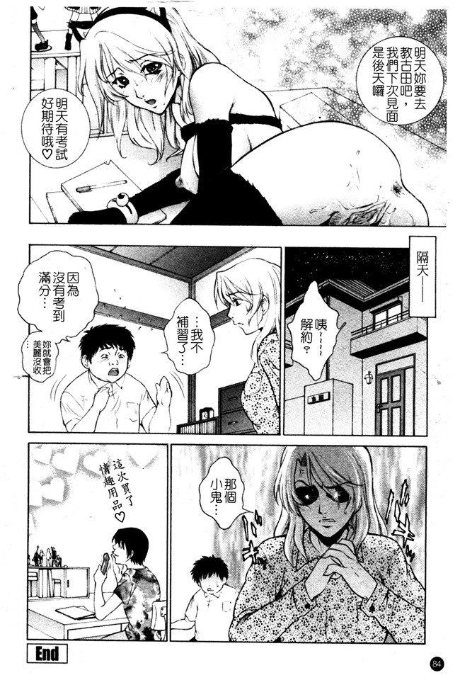 日本AV漫画之女仆本子[夢咲三十郎] 痴的女教師蜜穴補習