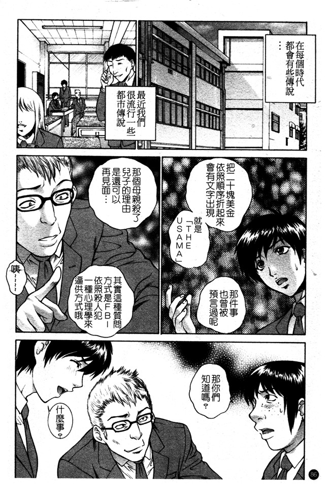 日本AV漫画之女仆本子[夢咲三十郎] 痴的女教師蜜穴補習