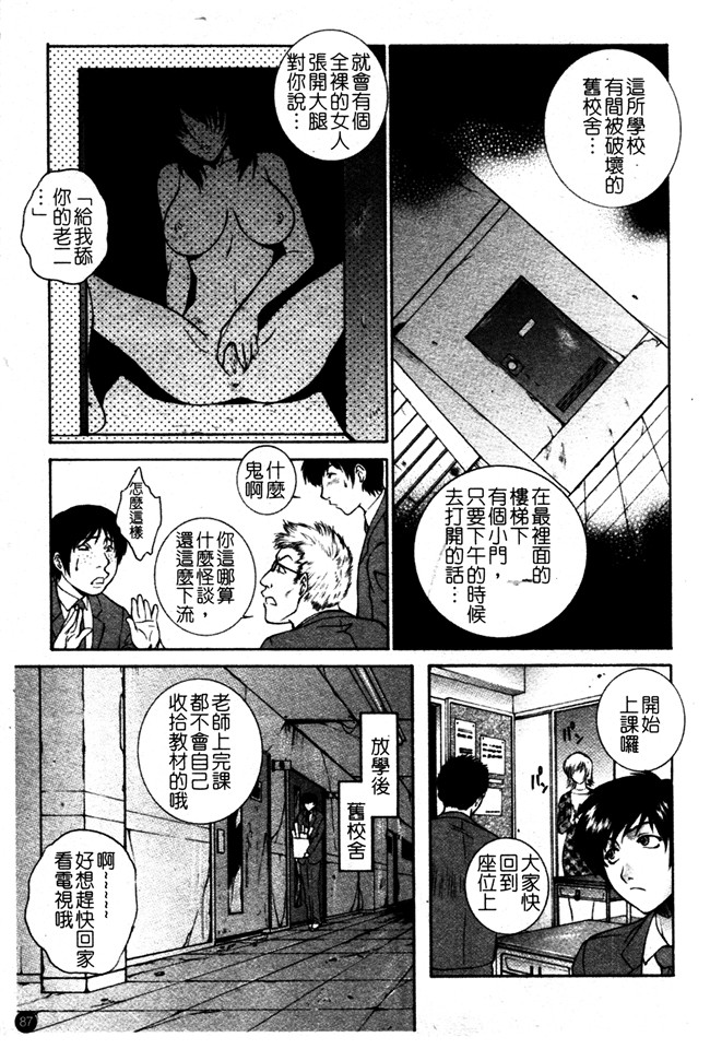 日本AV漫画之女仆本子[夢咲三十郎] 痴的女教師蜜穴補習