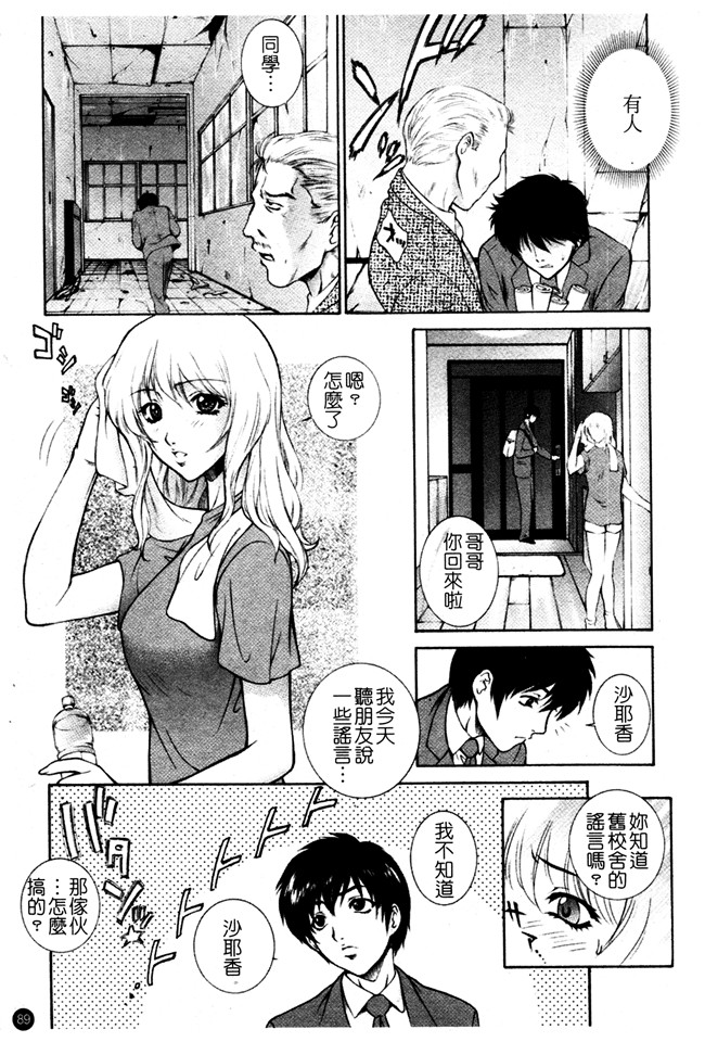 日本AV漫画之女仆本子[夢咲三十郎] 痴的女教師蜜穴補習