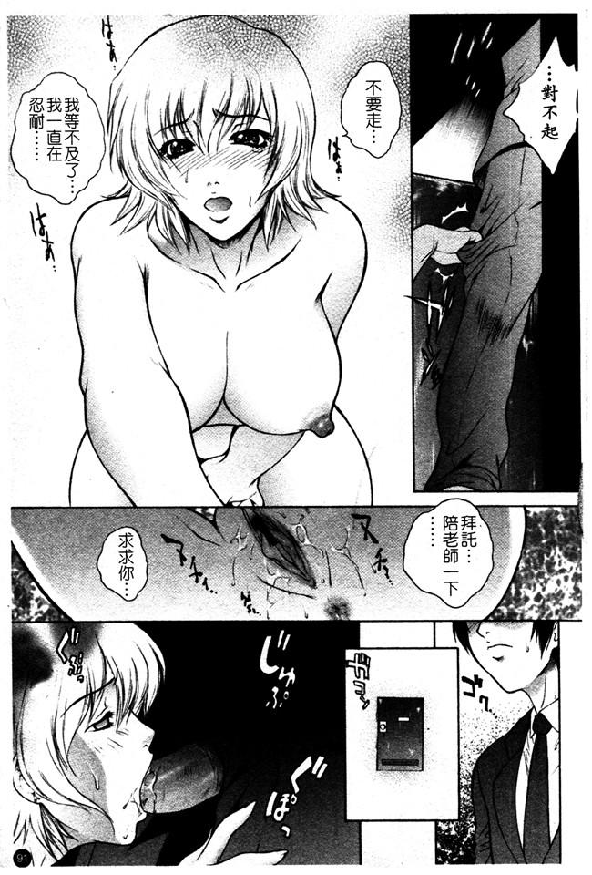 日本AV漫画之女仆本子[夢咲三十郎] 痴的女教師蜜穴補習