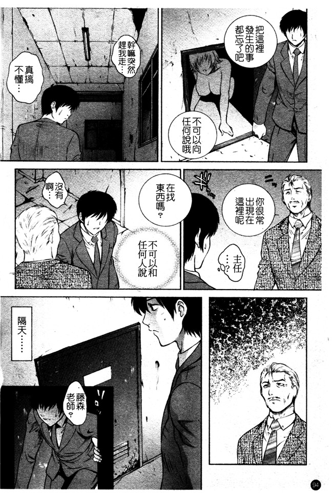 日本AV漫画之女仆本子[夢咲三十郎] 痴的女教師蜜穴補習