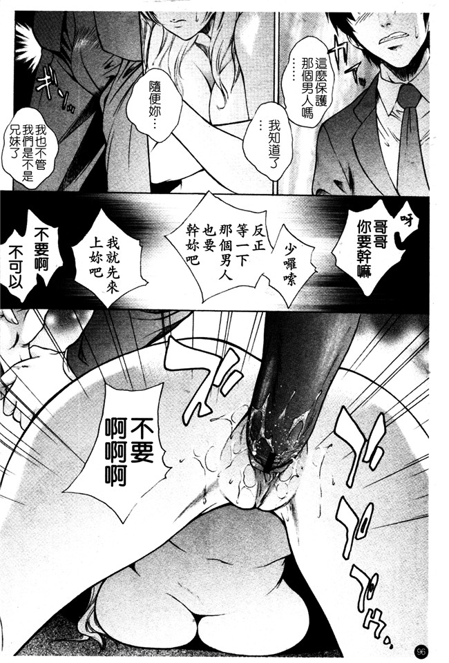 日本AV漫画之女仆本子[夢咲三十郎] 痴的女教師蜜穴補習