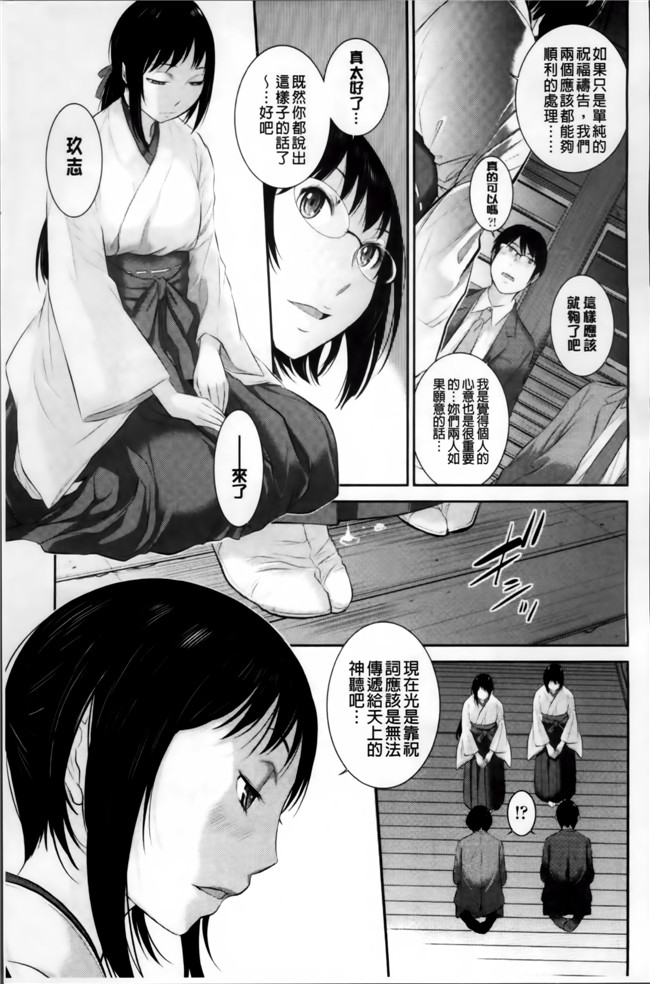 日本邪恶少女漫画大全之魔幻本子[はらざきたくま] 巫女のいる町 