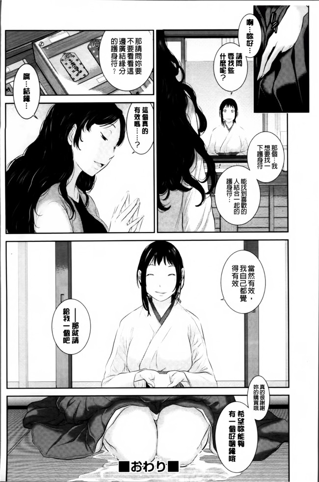 日本邪恶少女漫画大全之魔幻本子[はらざきたくま] 巫女のいる町 