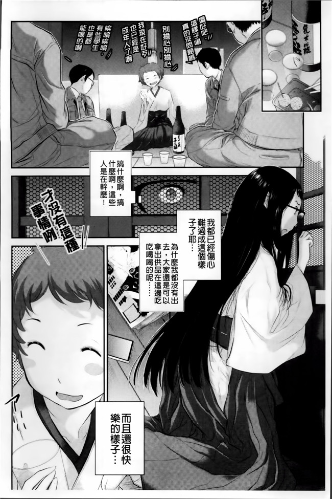 日本邪恶少女漫画大全之魔幻本子[はらざきたくま] 巫女のいる町 