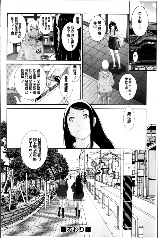 日本邪恶少女漫画大全之魔幻本子[はらざきたくま] 巫女のいる町 