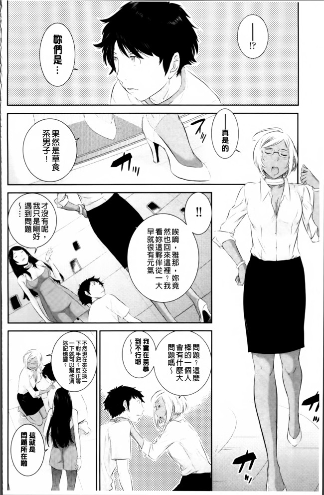 日本邪恶少女漫画大全之魔幻本子[はらざきたくま] 巫女のいる町 