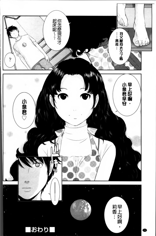 日本邪恶少女漫画大全之魔幻本子[はらざきたくま] 巫女のいる町 