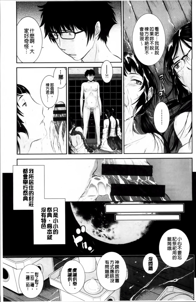 日本邪恶少女漫画大全之魔幻本子[はらざきたくま] 巫女のいる町 