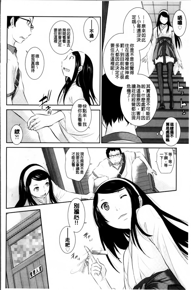 日本邪恶少女漫画大全之魔幻本子[はらざきたくま] 巫女のいる町 