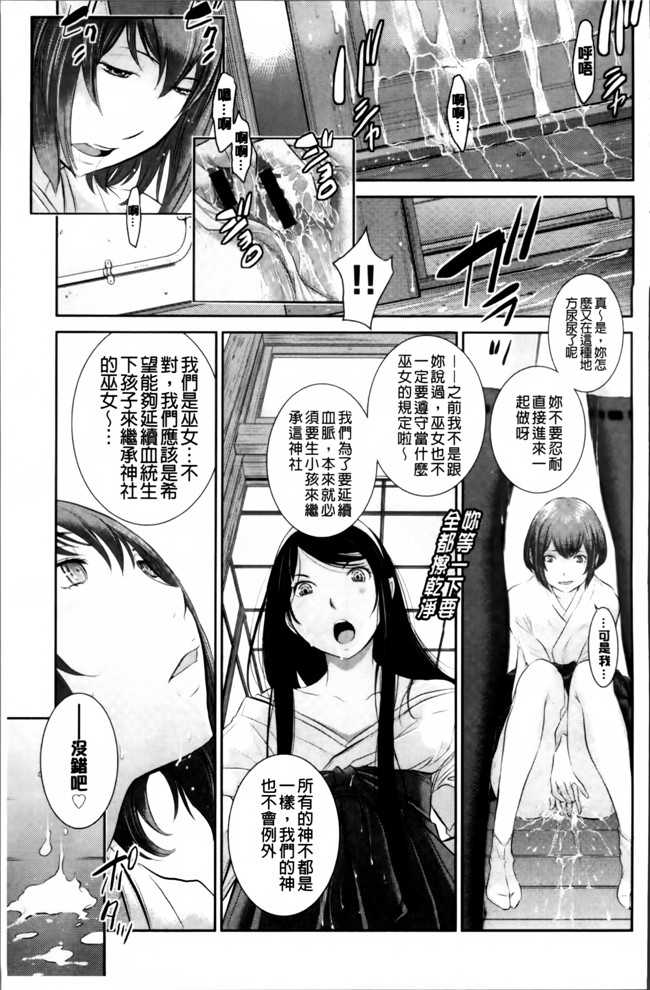 日本邪恶少女漫画大全之魔幻本子[はらざきたくま] 巫女のいる町 