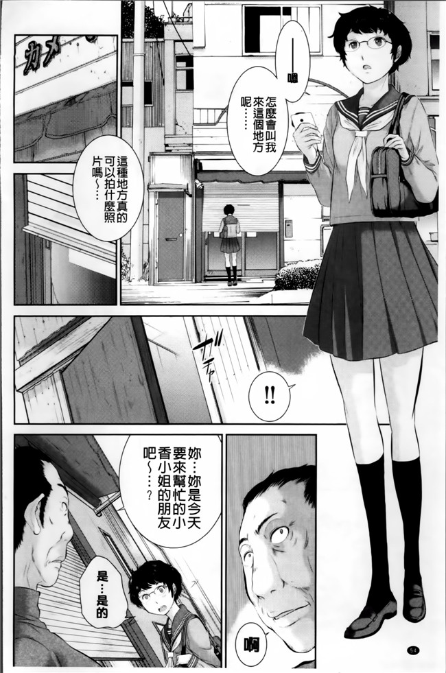 日本邪恶少女漫画大全之魔幻本子[はらざきたくま] 巫女のいる町 