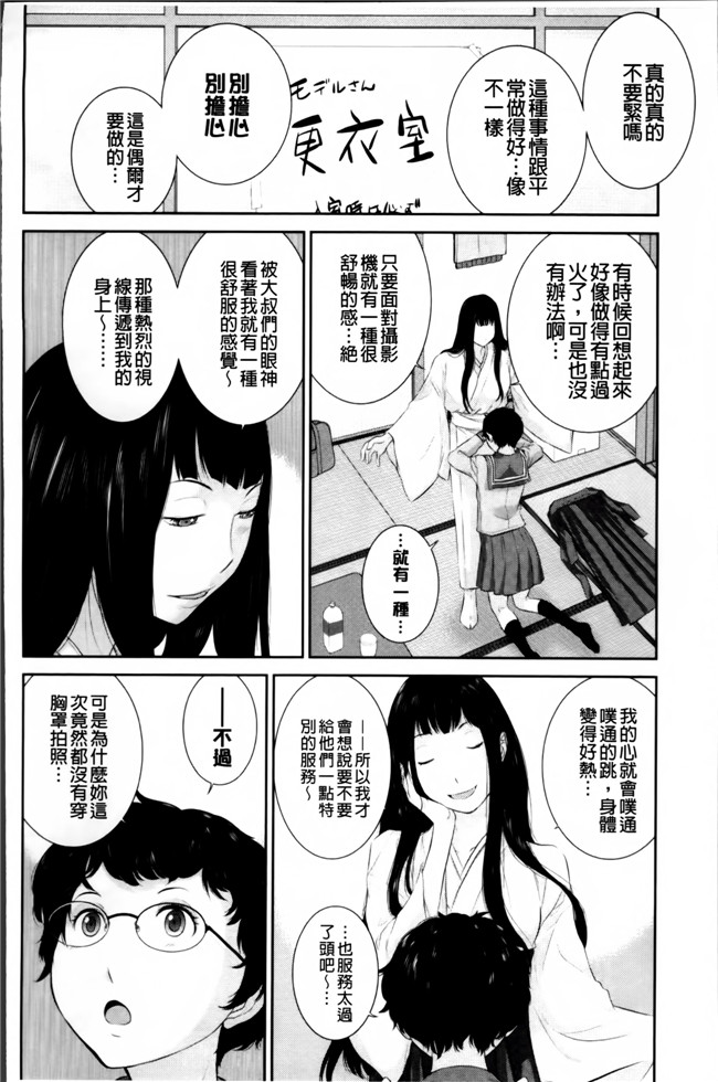 日本邪恶少女漫画大全之魔幻本子[はらざきたくま] 巫女のいる町 