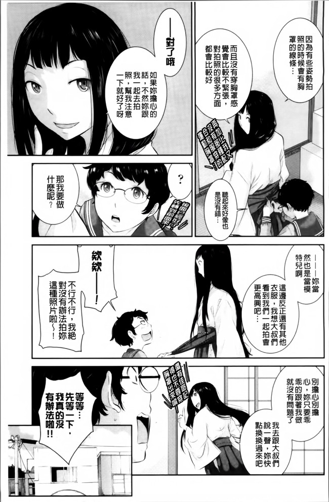 日本邪恶少女漫画大全之魔幻本子[はらざきたくま] 巫女のいる町 