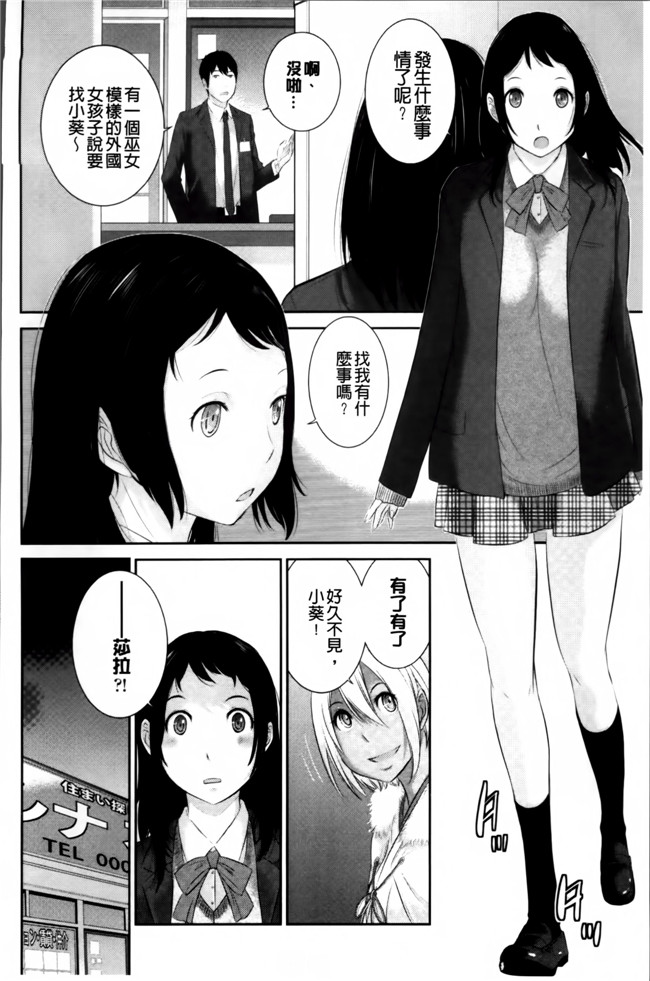 日本邪恶少女漫画大全之魔幻本子[はらざきたくま] 巫女のいる町 