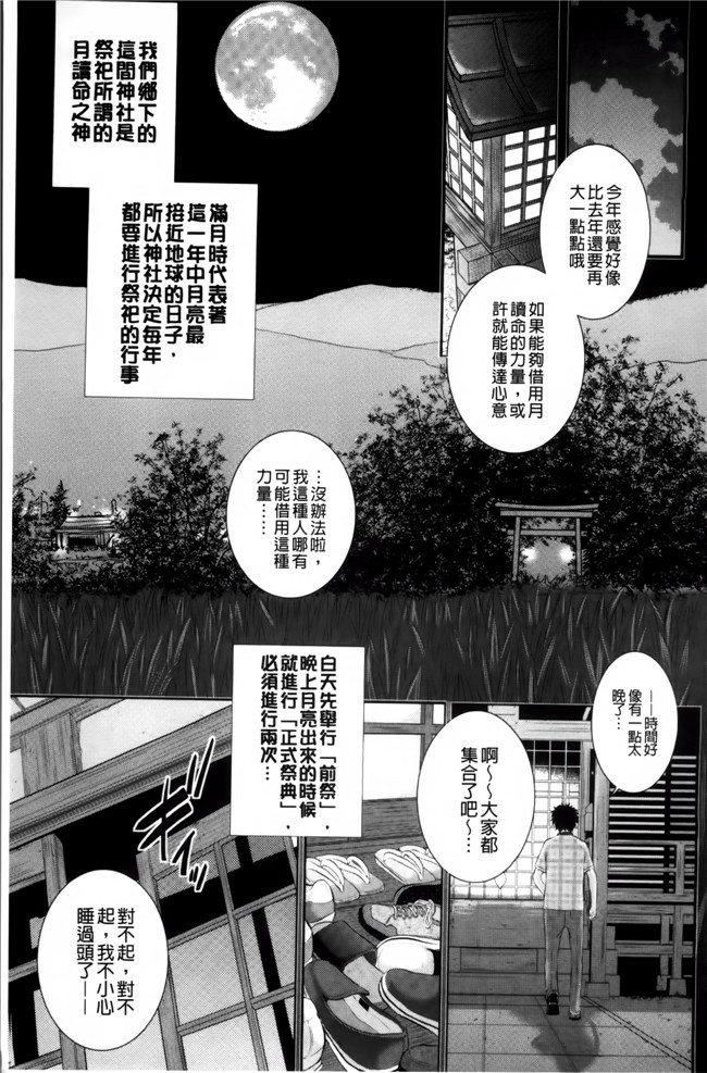 日本邪恶少女漫画大全之魔幻本子[はらざきたくま] 巫女のいる町 