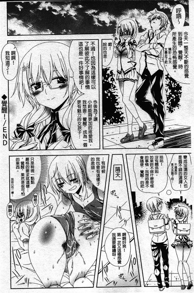 日本邪恶漫画之黑丝本子[Lapis Lazuli] Fechi Kano!