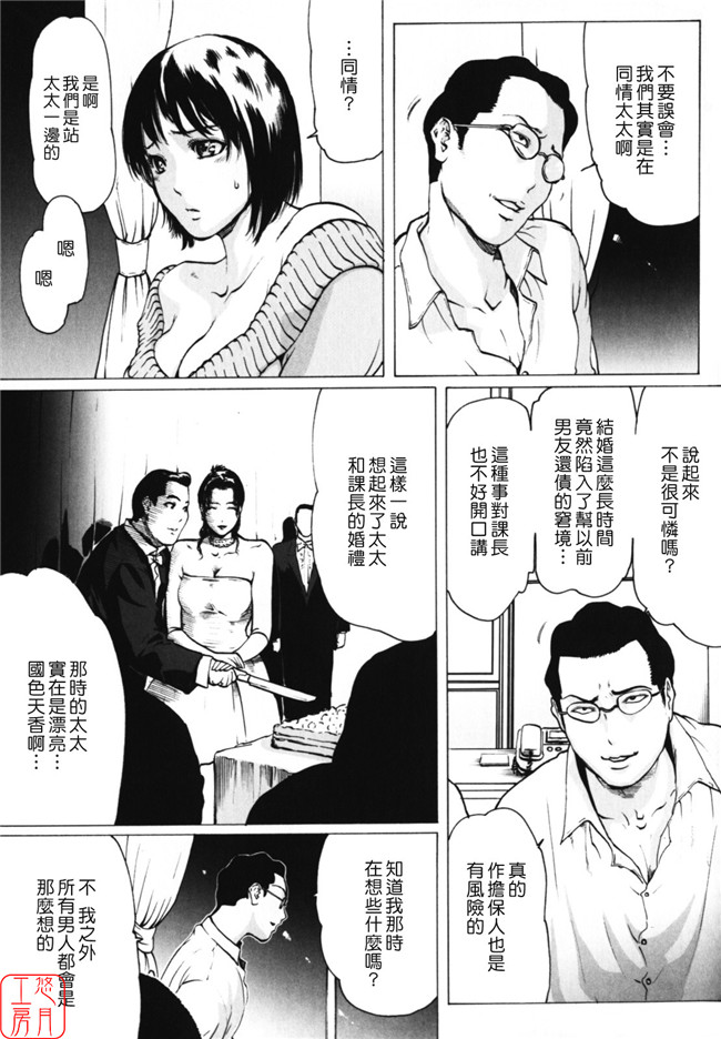 里番库之邪恶漫画本子(成年コミック)[LINDA] W-HIP-