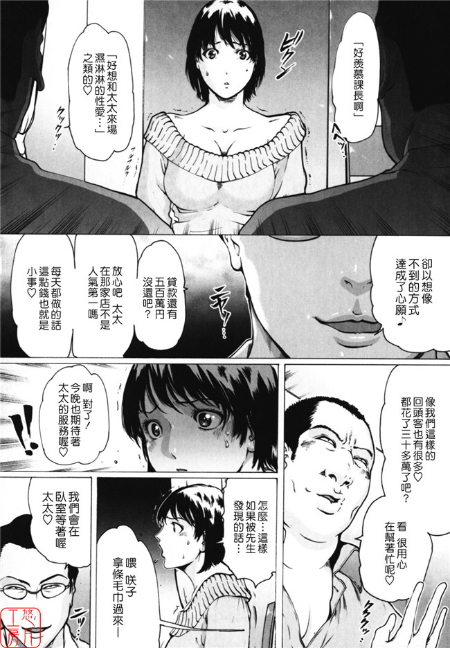 里番库之邪恶漫画本子(成年コミック)[LINDA] W-HIP-