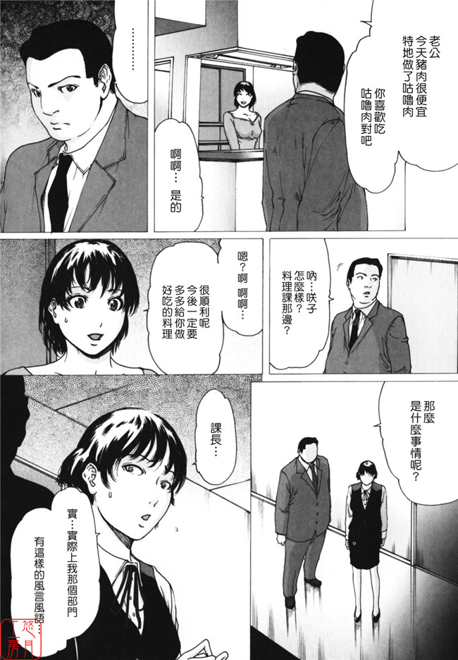 里番库之邪恶漫画本子(成年コミック)[LINDA] W-HIP-