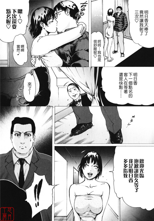 里番库之邪恶漫画本子(成年コミック)[LINDA] W-HIP-