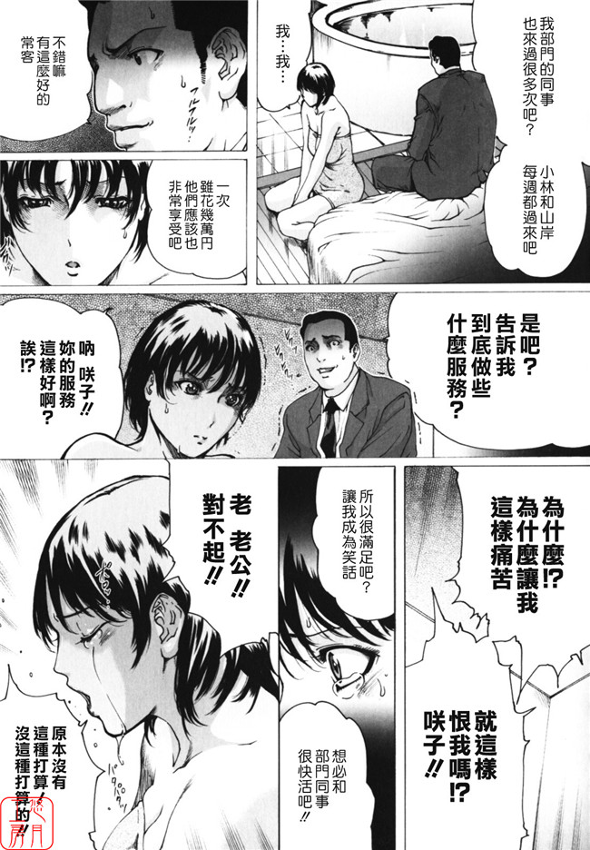 里番库之邪恶漫画本子(成年コミック)[LINDA] W-HIP-