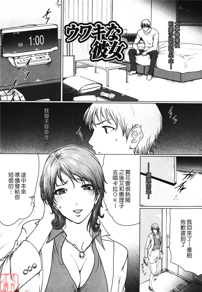 里番库之邪恶漫画本子(成年コミック)[LINDA] W-HIP-