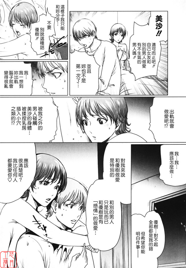 里番库之邪恶漫画本子(成年コミック)[LINDA] W-HIP-