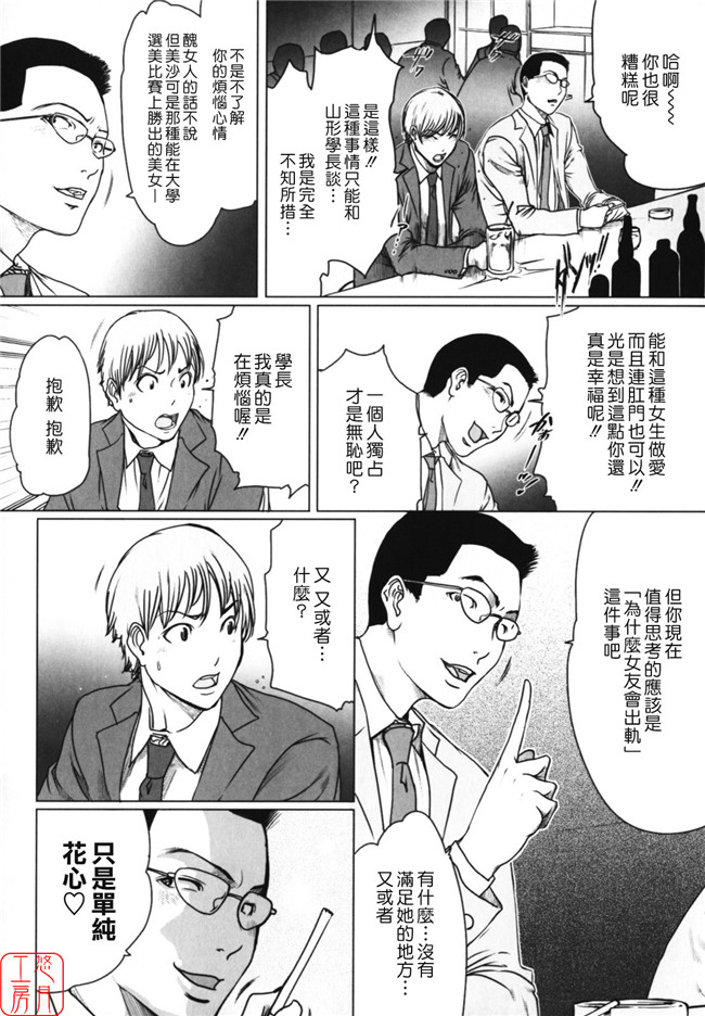 里番库之邪恶漫画本子(成年コミック)[LINDA] W-HIP-