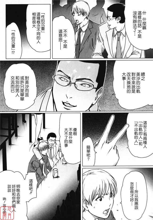 里番库之邪恶漫画本子(成年コミック)[LINDA] W-HIP-