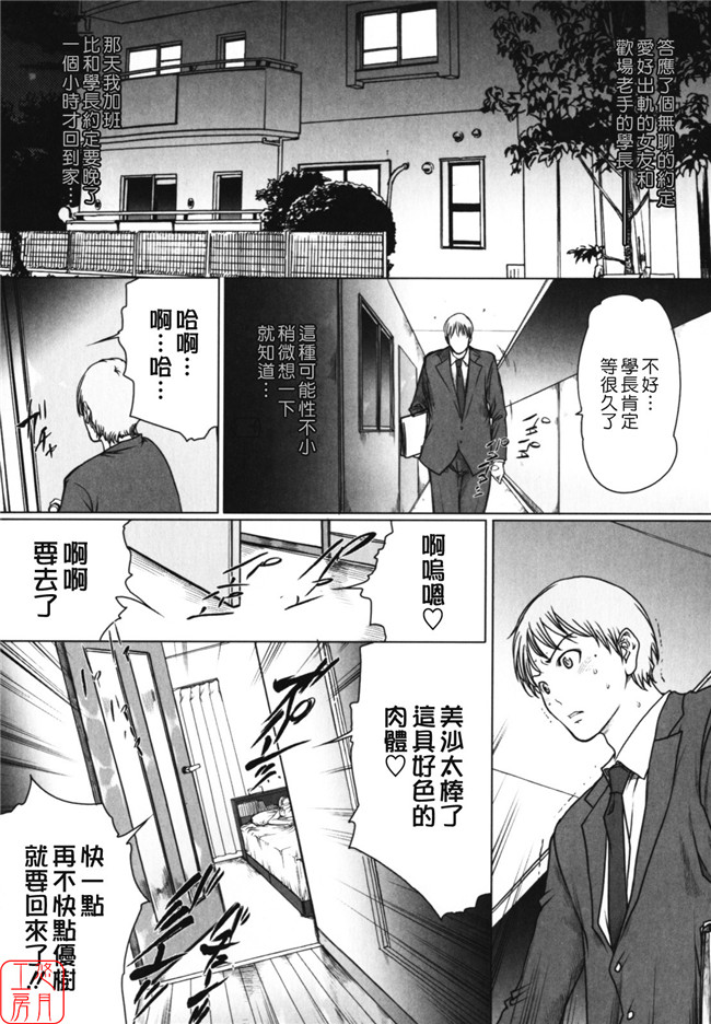 里番库之邪恶漫画本子(成年コミック)[LINDA] W-HIP-