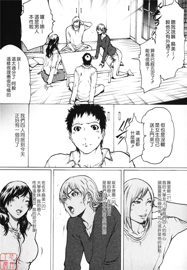 里番库之邪恶漫画本子(成年コミック)[LINDA] W-HIP-