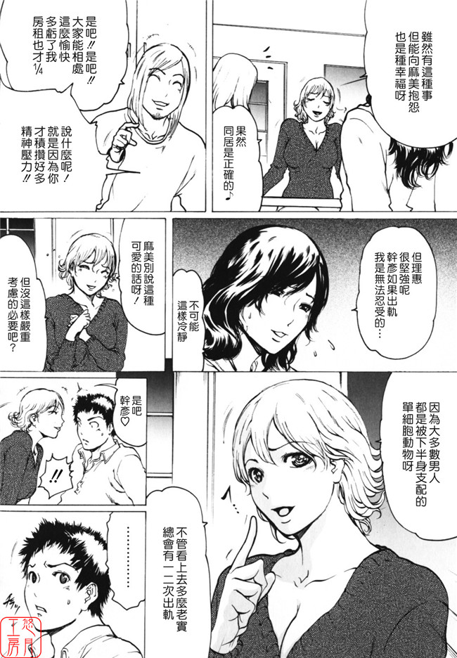 里番库之邪恶漫画本子(成年コミック)[LINDA] W-HIP-