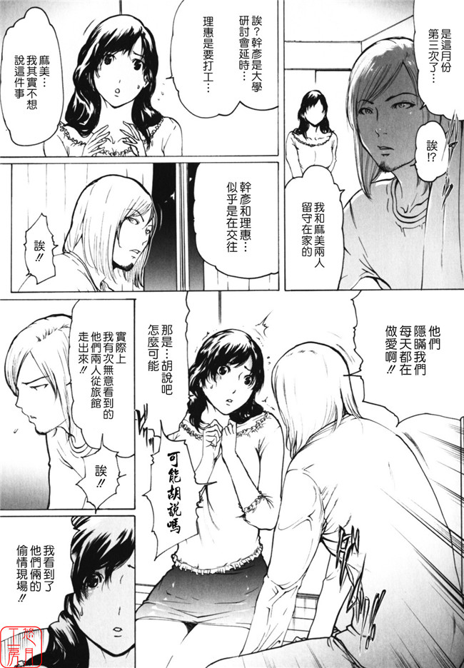 里番库之邪恶漫画本子(成年コミック)[LINDA] W-HIP-